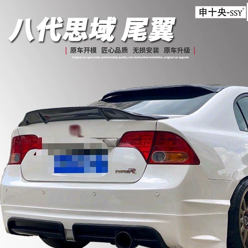 Задний спойлер для Civic 8‑го поколения (2006–2015), карбоновая текстура или глянец, без сверления