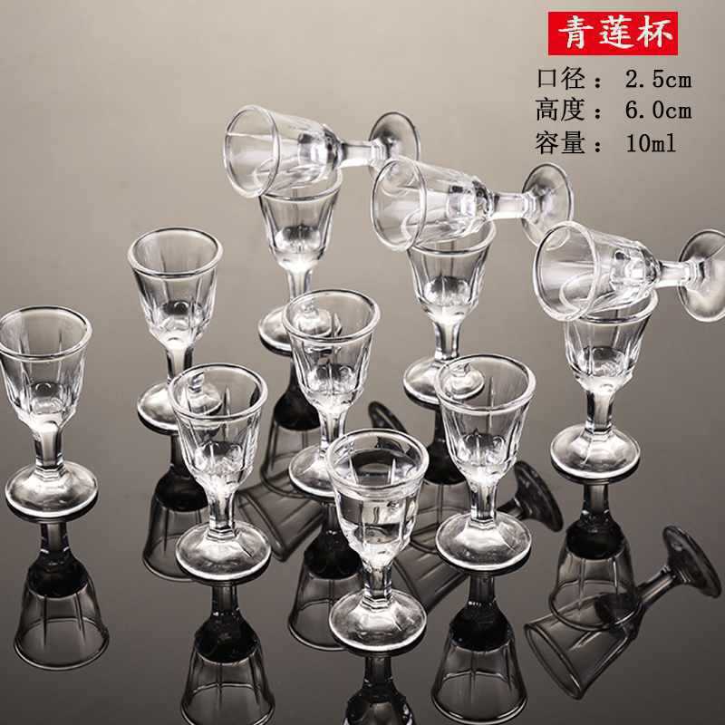 白酒杯套装烈酒杯只装酒盅家用分酒器玻璃厚底子一口杯小号|undefined