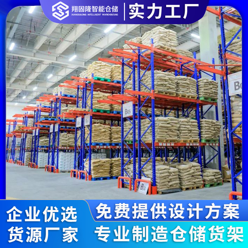翔固隆重型货架仓储仓库展示架库房组合金属架子货物置物架高承载