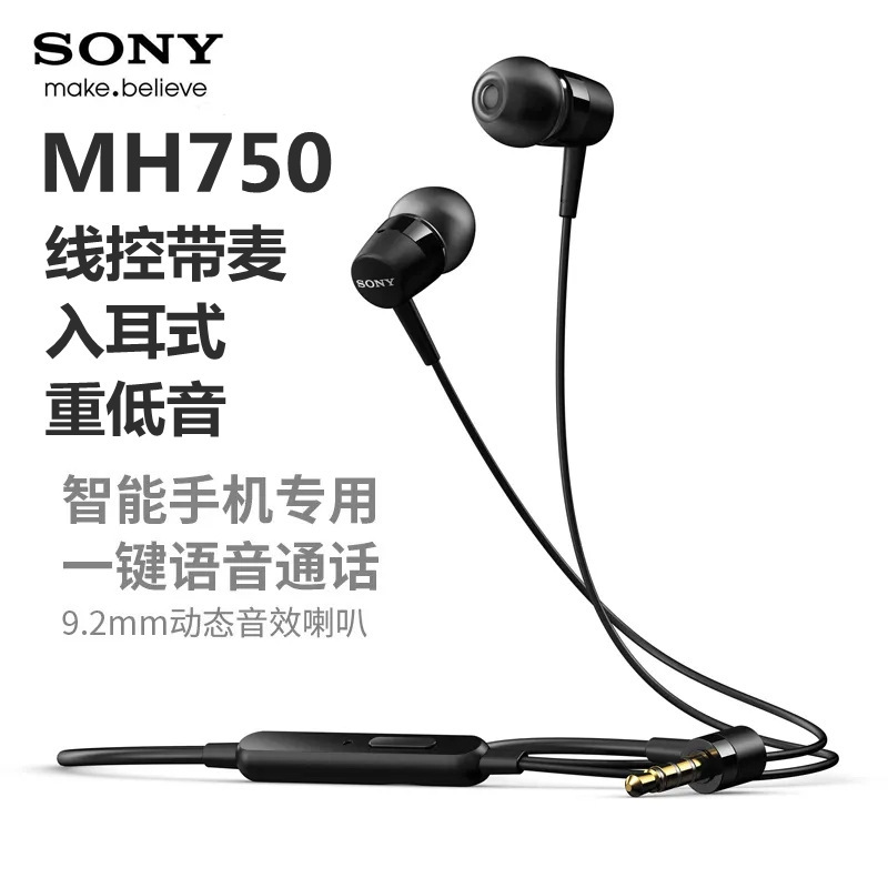 Suitable for SonyZ2/Z3/Z4/Z5 Wire-controlled Earplugs Sony Original Headset MH750 In-ear Subwoofer Ear Suitable for SonyZ2/Z3/Z4/Z5 Wire-controlled Earplugs Sony Original Headset MH750 In-ear Subwoofer Ear