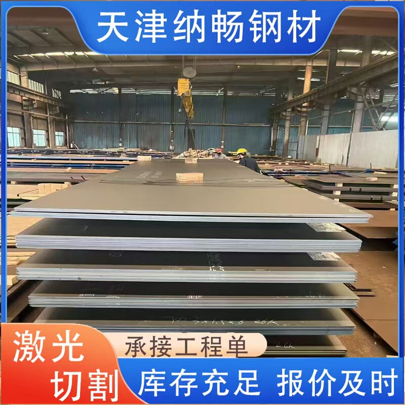 Supply Q460C Q550D Q690D high strength plate spot construction machinery with Q690D high strength plate can be cut