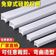柔性硅胶灯带分体式线性灯槽嵌入式硅胶套管盖板软灯带线条灯灯罩