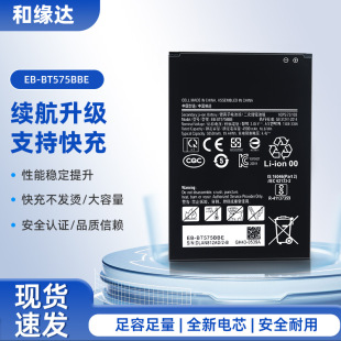 Suitable for Samsung Tab Active3/Sm-T575 Tablet Phone Rechargeable Battery Eb-Bt575Bbe in Stock
