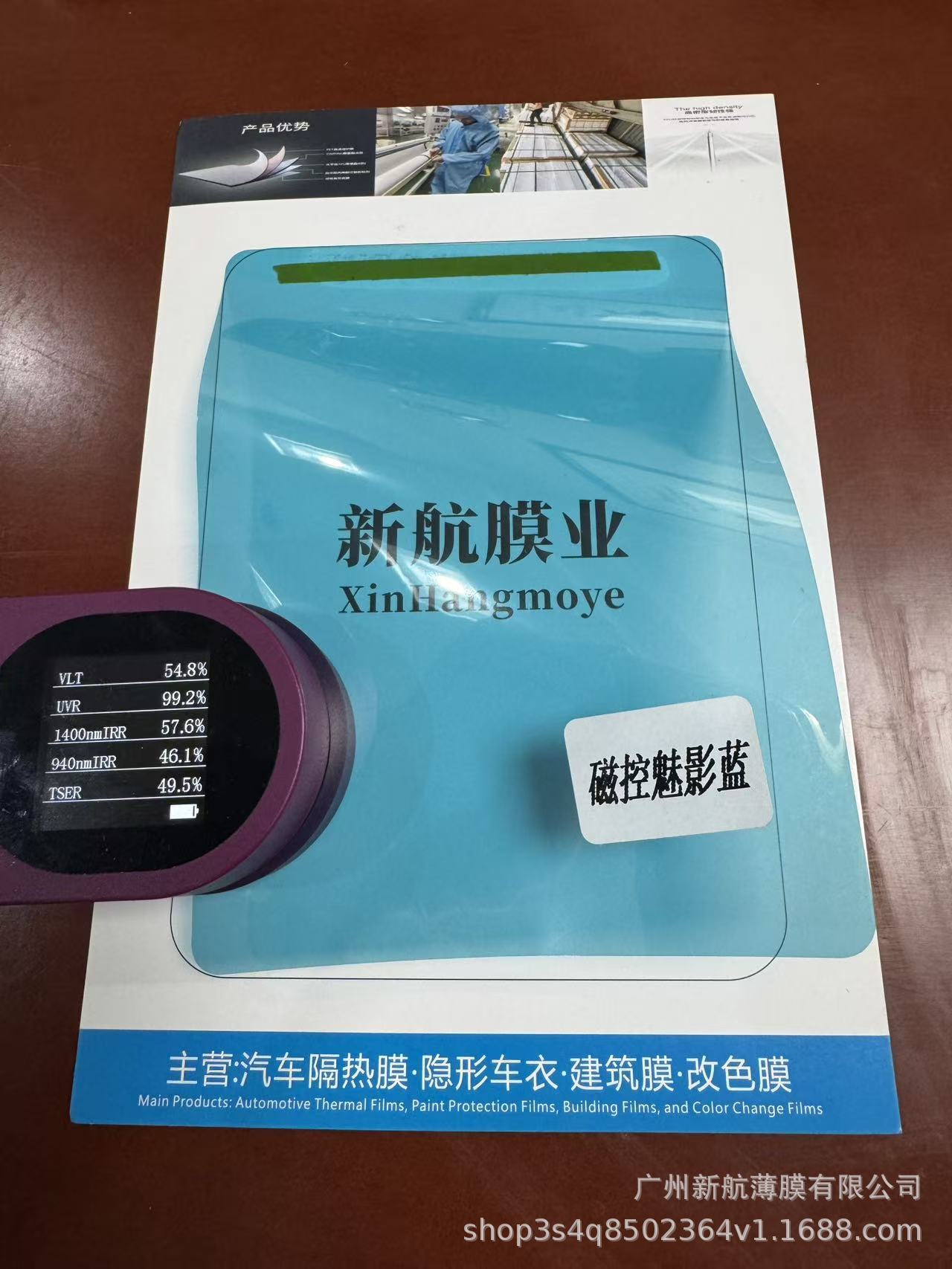 Car film, high thermal insulation solar film, high thermal insulation film, glass film, explosion-proof film, sun protection film, car sticker film 30m whole roll