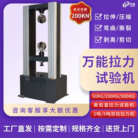 压力试验机;其他试验机;疲劳试验机