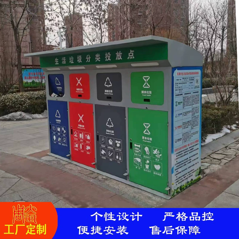 Новая интеллектуальная станция по переработке мусора в сельской местности