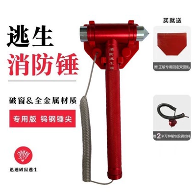 School Fire Inspection Hammer, Glass Qəza çəkici