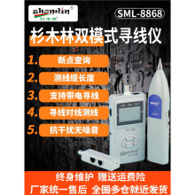 杉木林寻线仪SML-8868长度断点测线仪测试网络检测器网络寻线器