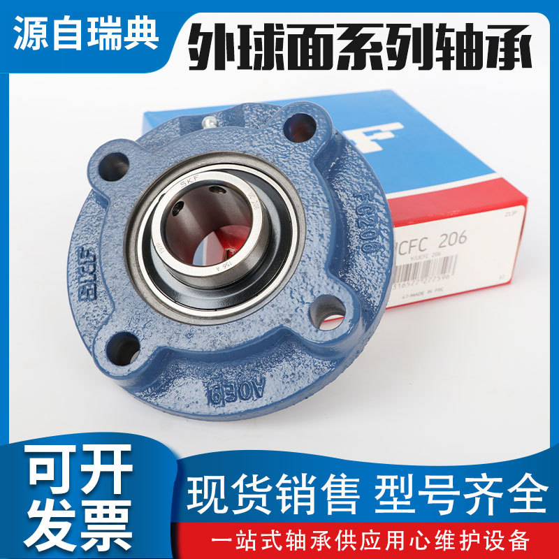 进口SKF外球面滑道UC连座T轴承UCT 204 205 206 207 208 209 210