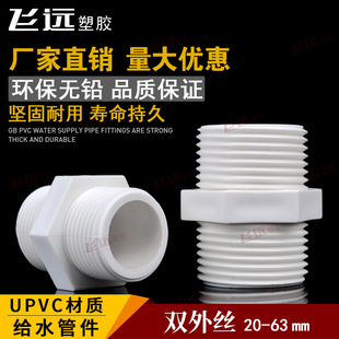 PVC�p����������z���z�p�^�ݽz���ݼyֱֱͨ��4��20�ܼ�25���^32