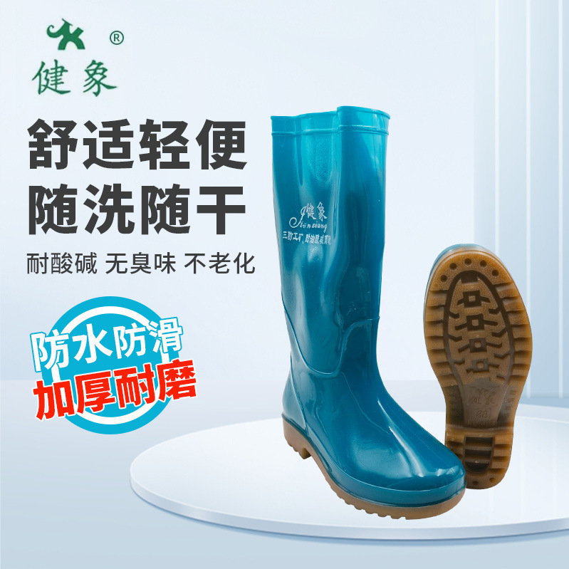 健象303女士防水水鞋工地工矿中筒防滑防水带内衬厚底pvc绿色胶鞋