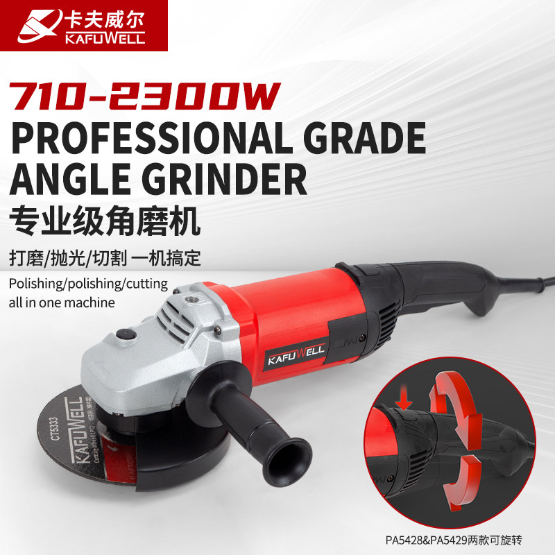 卡夫威尔2300W大功率抛光机外贸磨光机多功能角磨机金属切割机