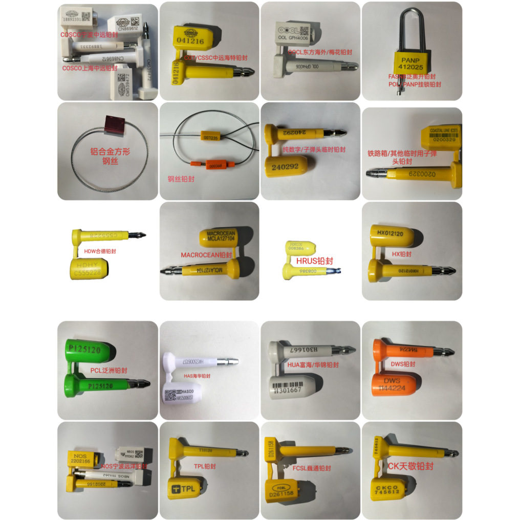 海运集装箱铅封船公司铅封封铅封条ONE长荣达飞COSCO/OO