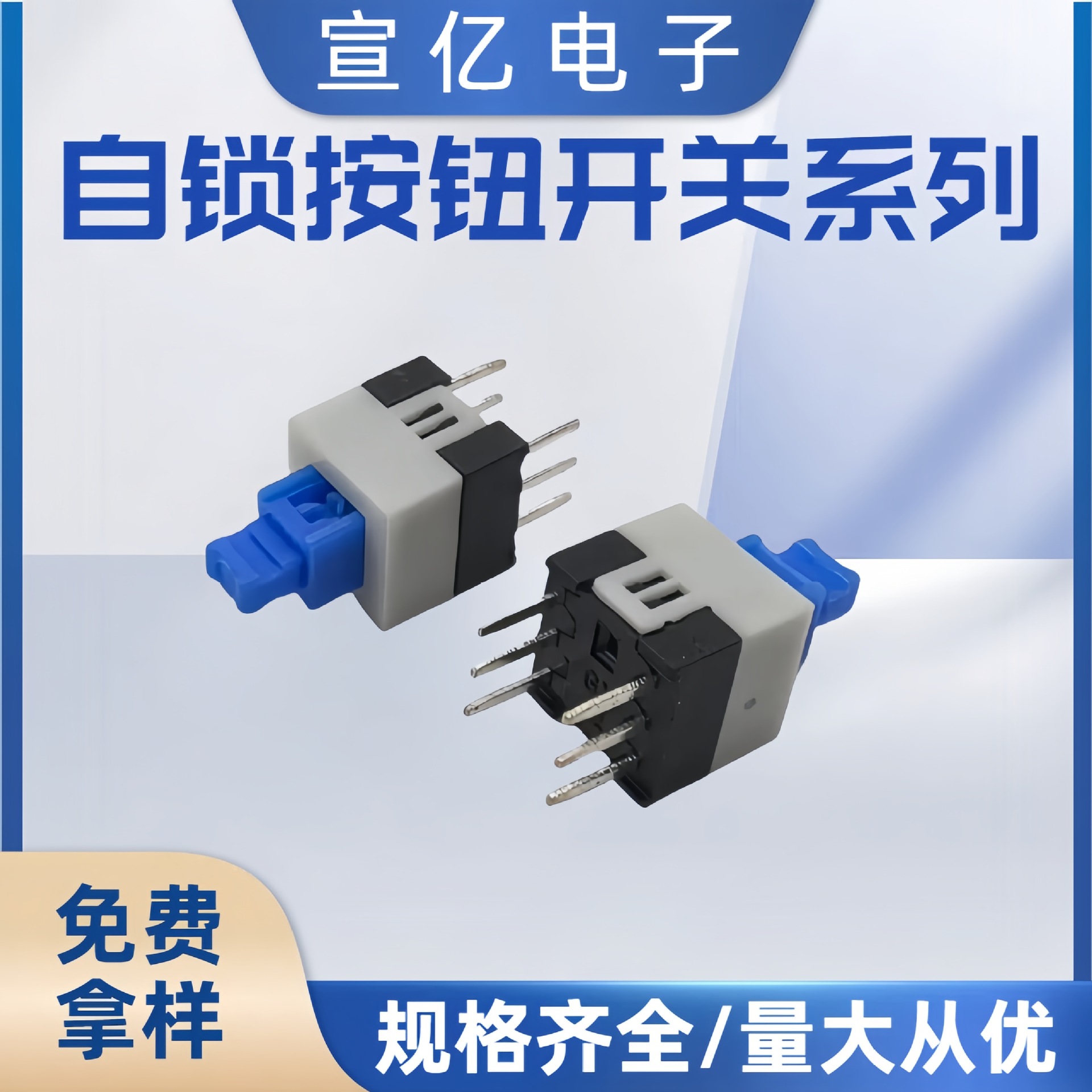 自锁按键开关5.8高头按压式自锁无锁耐热贴片轻触调速按钮开关
