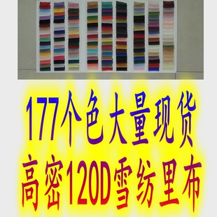 177��ɫ�F؛����120Dѩ���� �h���p������͸��W���B��ȹ��������