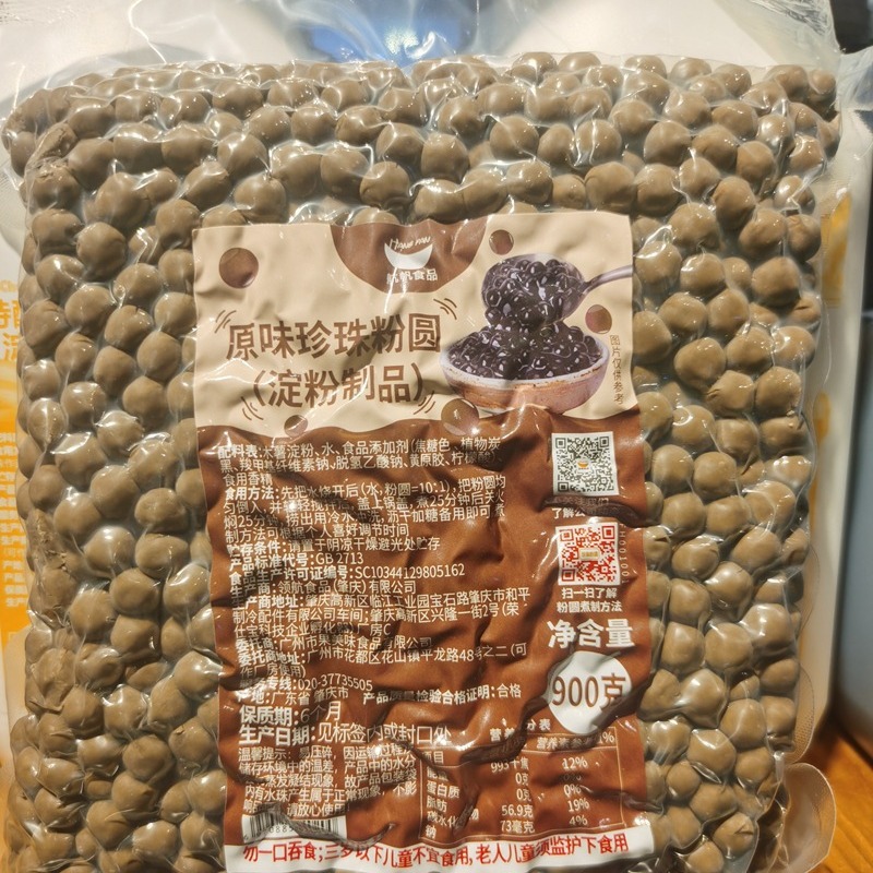 航帆珍珠粉圆原味波霸黑珍珠奶茶珍珠豆奶茶原料奶茶店商用珍珠