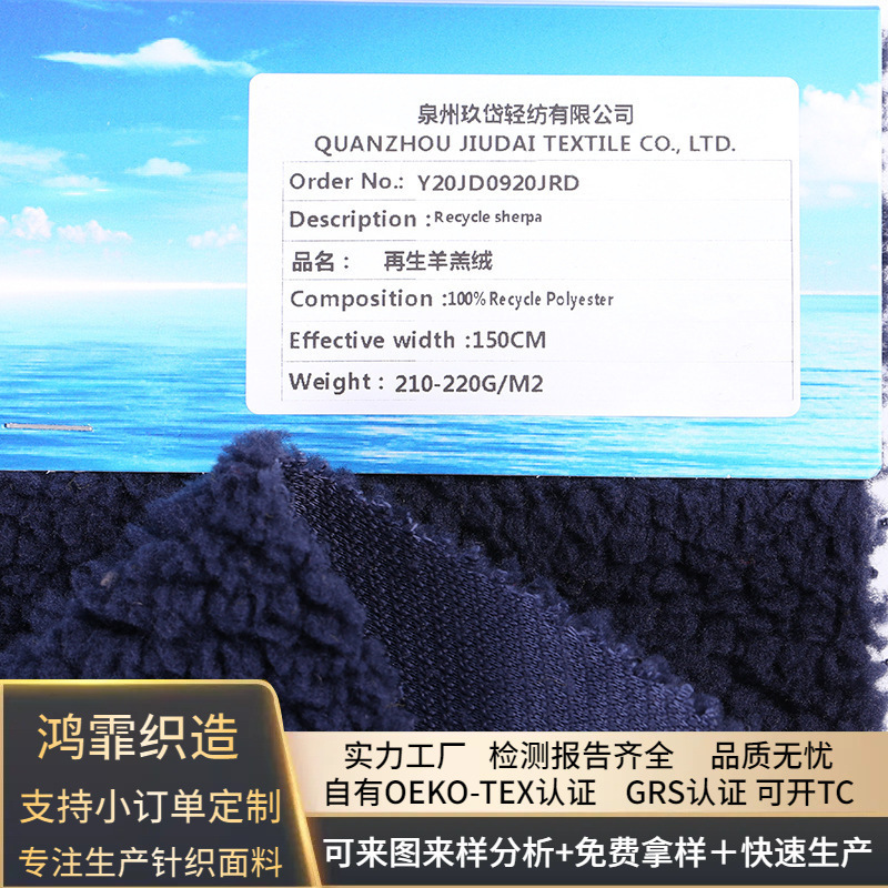 GRS recycled lamb wool fabric lamb wool small particle polar fleece three-dimensional particle fleece can be produced in samples