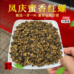 2024 雲南蜂蜜の香りの紅螺雲南紅茶卸売一芽一葉蜂蜜の香りの金碧螺バルク茶工場直販