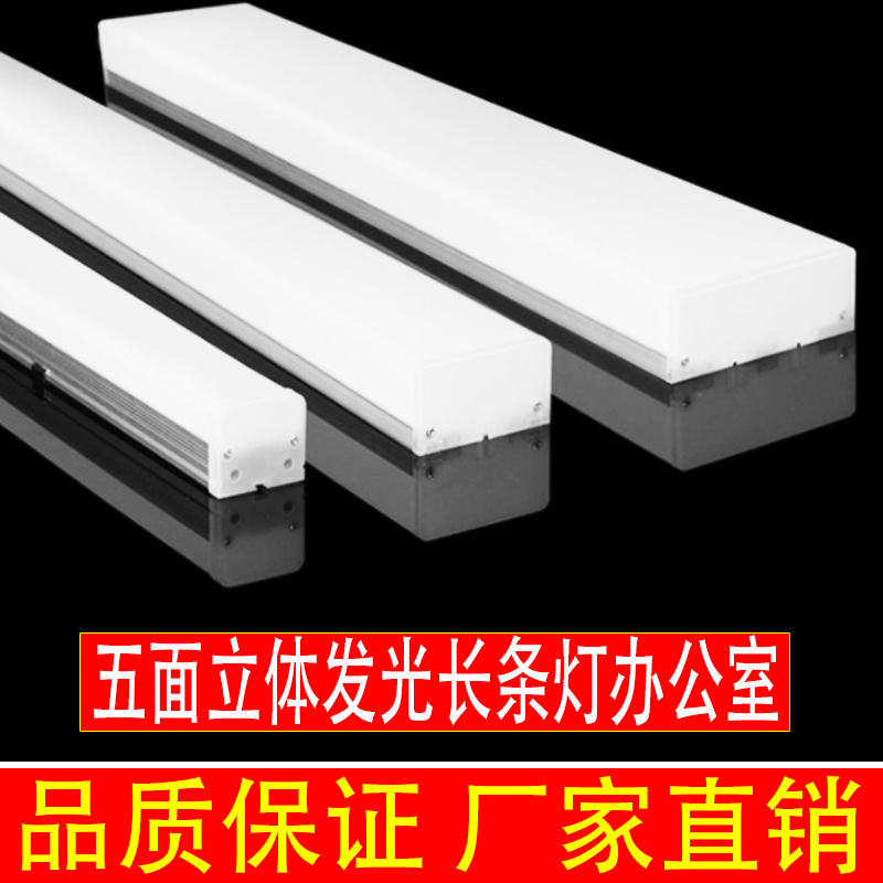 led strip light five-sided luminous office light square light grille light chandelier office chandelier aluminum square light