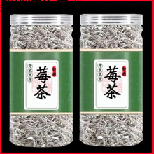 张家界龙须莓茶湖南湘西土特产头采嫩芽藤茶一件批发代发