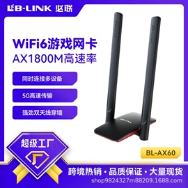 无线网卡;wifi模块;路由器