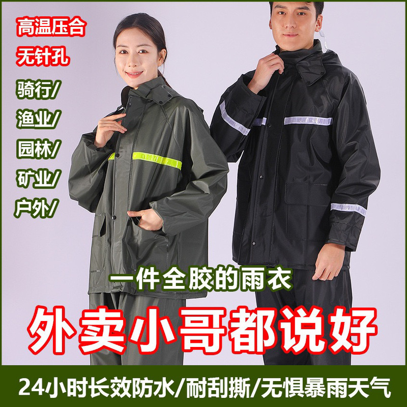 Rider Raincoat and Rain Pants Set, Heavy Rain Protection, Unisex, Adult Raincoat for Delivery, Cycling, Motorcycle, Thickened Rainwear