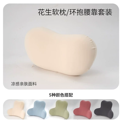 Headrest Lumbar Support Cushion, Comfortable - apricot-color-neck-pillow