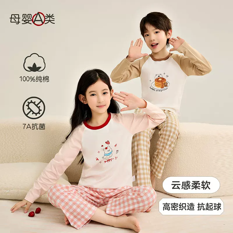 儿童家居服a类纯棉2026新款男童卡通睡衣秋冬季女童长袖内衣套装