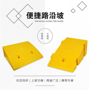 Plastic Road Along the Slope Household Car Climbing Road Teether Thickened Non-slip Threshold Ramp Step Slope Pad X20
