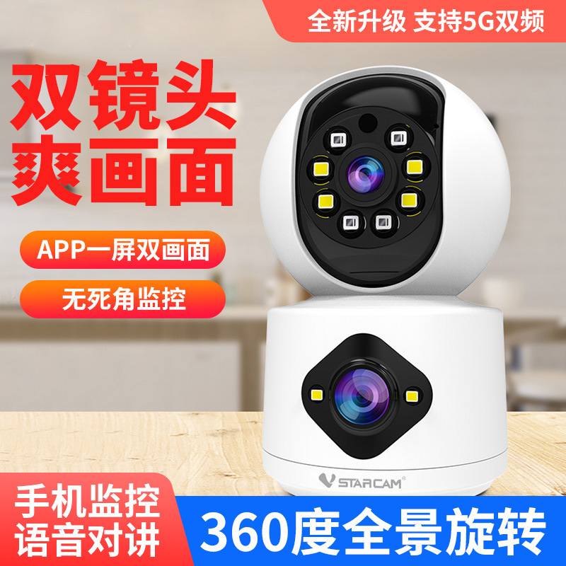 Home Binocular Wireless Camera 360 Degree No Dead Angle Mobile Phone Remote Monitor Home Indoor HD Night Vision
