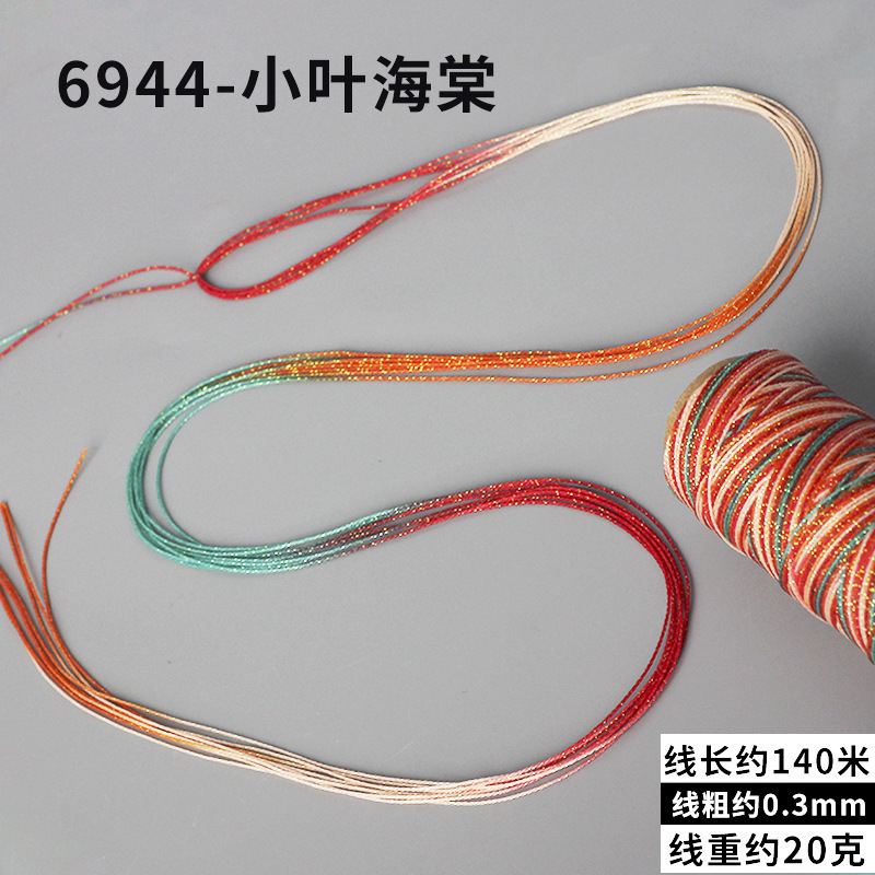 高端0.3mm圆蜡线段染星空股线手工编织手绳项链手链diy配件材料|undefined