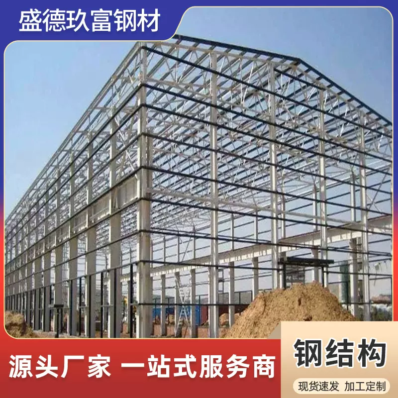 跨境钢结构定制一站式工程建造多层钢结构建造钢结构厂房钢结构