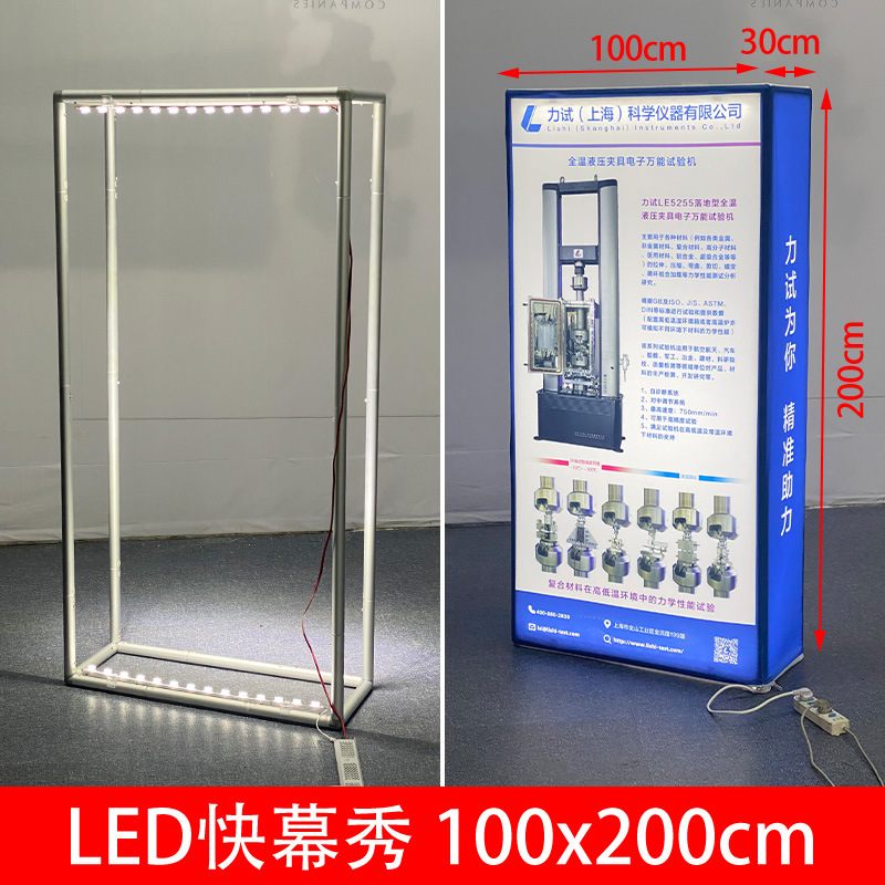 Espectáculo de pantalla rápida, caja de luz, estante de exhibición de red de tracción, diseño de exhibición de pared de fondo luminoso plegable LED de doble cara, construcción de exhibición