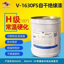 �Ըɽ^���� ��ɷ���ˮV1630FS H�� ���Ԫ�� ׃�����^�����͸ߜ�