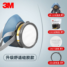 3M 防毒面具防尘口罩工业粉尘化工喷漆装修农药酸性气体硅胶面罩