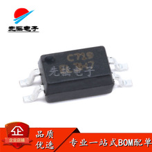 原装正品 贴片 EL3H7 C档 SOP-4 光电耦合器芯片 bom表配单ic