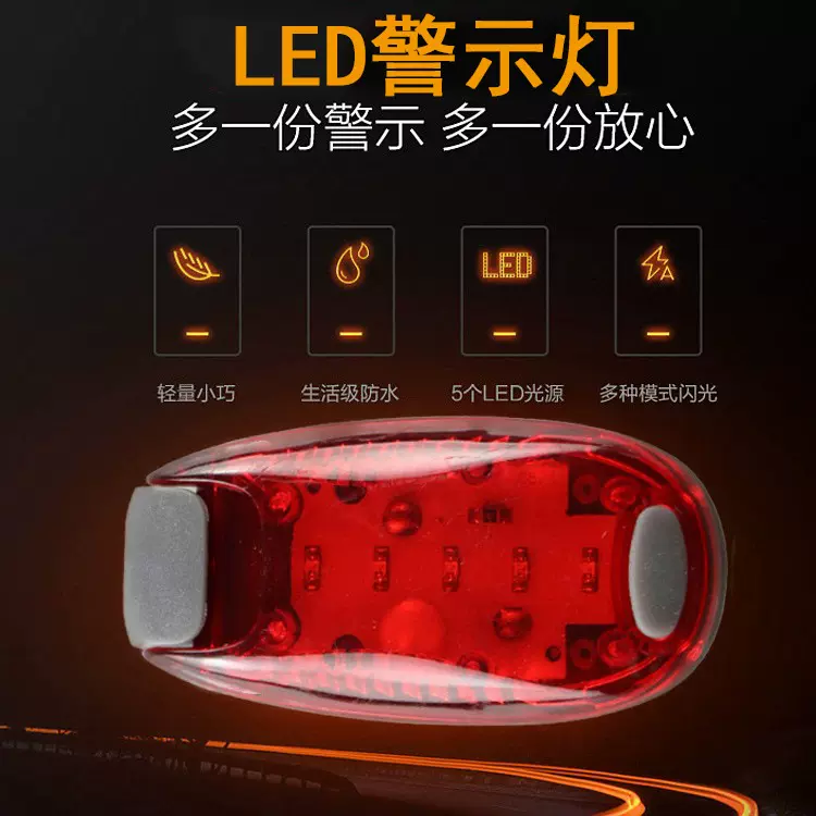 USB充电警示爆闪夜骑尾灯单车尾灯自行车配件卡丁车改装尾灯