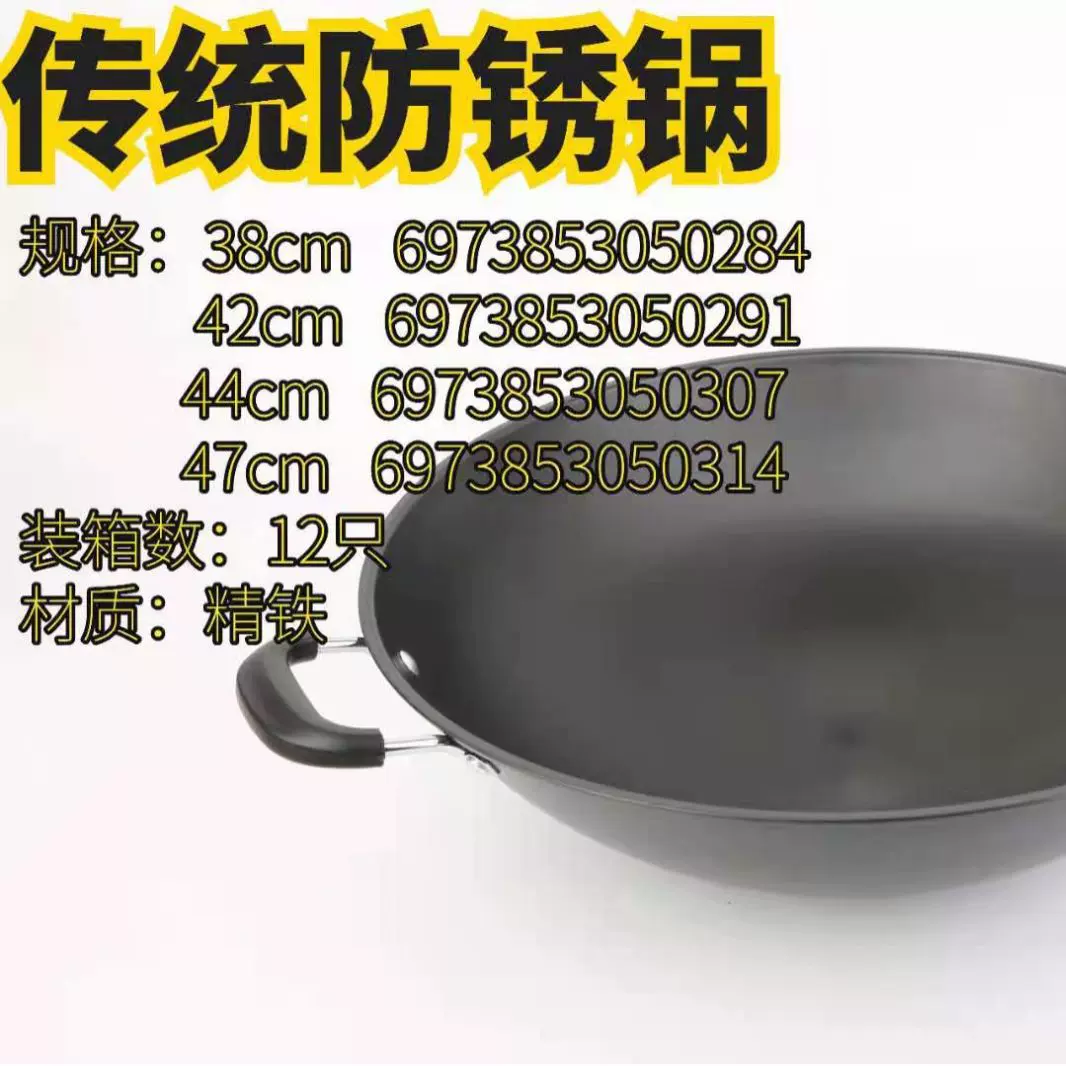 厂家直供 传统防锈锅炒锅 无涂层精铁锅 燃气灶适用38/42/44/47cm