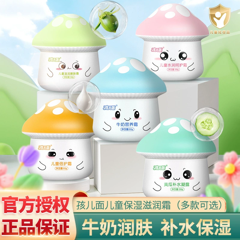 Детский крем для лица, осенне-зимний увлажняющий молочный питательный крем, крем для ухода за кожей лица, увлажняющий лосьон