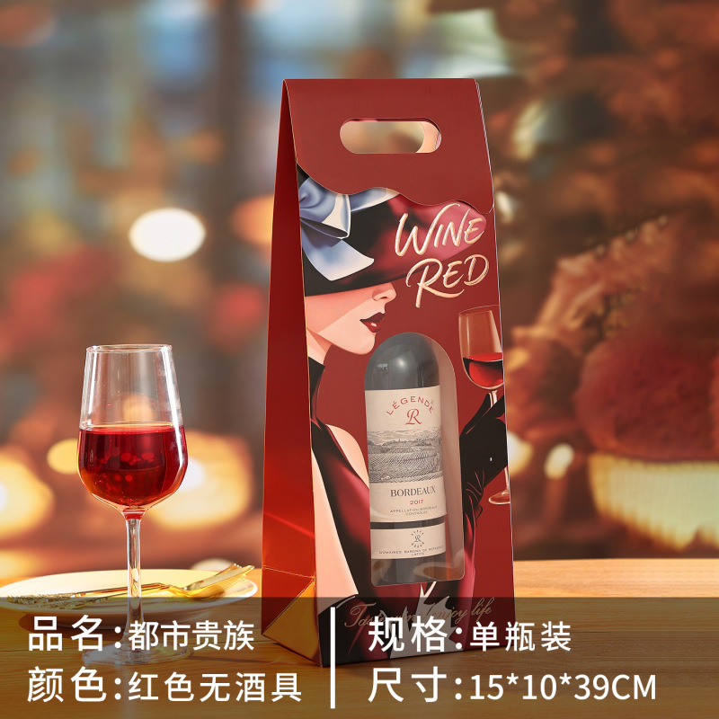高档红酒两只装 纸质开窗可视葡萄酒1支装红酒礼盒商务企业红酒袋|undefined