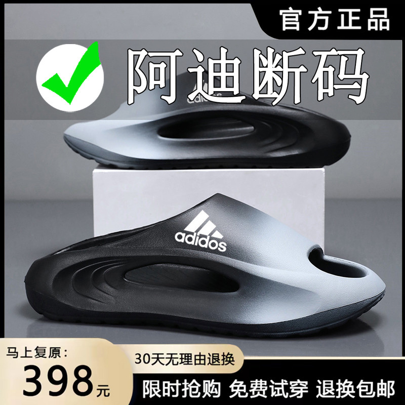 Adidas Official Website Genuine Slippers for Men, Summer Outdoor Wear, Thick-Soled Sports Shoes with a Soft Feel, Comfortable Beach Outdoor Sandals Adidas Official Website Genuine Slippers for Men, Summer Outdoor Wear, Thick-Soled Sports Shoes with a Soft Feel, Comfortable Beach Outdoor Sandals