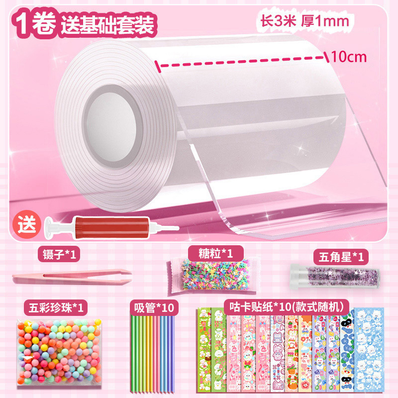 기본값: 10cm 투명 * 1 롤 [무료 펌프] + 기본 재료 패키지