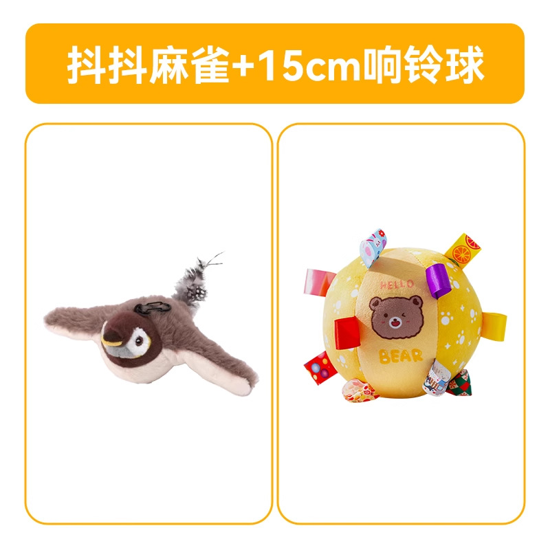 Gorrión tembloroso + bola de campana de 15 cm