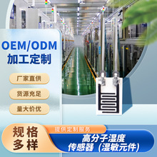 温度传感器、湿敏电阻、湿敏元件、湿度传感器厂家定制智能温控