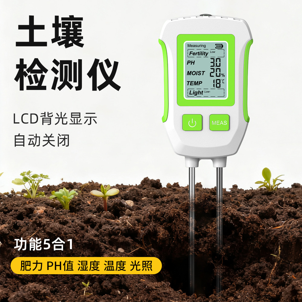 跨境新款土壤检测仪五合一酸碱度计园艺湿度测量仪花盆光照度肥力