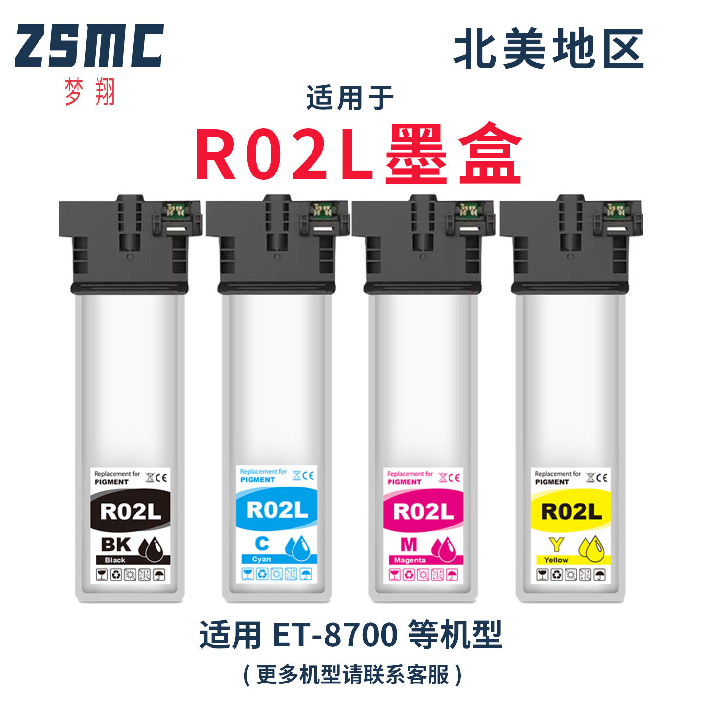 适用爱普生R02L墨袋WorkForce Pro ET-8700打印机墨盒墨水 维护箱