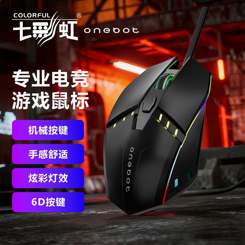 Onebotm202 Wired Gaming Luminous Office Mouse USB Computer Notebook Desktop Colorful Mouse Onebotm202 Wired Gaming Luminous Office Mouse USB Computer Notebook Desktop Colorful Mouse