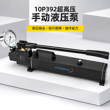 超高压手动液压油泵单作用液压油泵便携式小型超高压手动泵