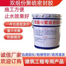 工厂厂家生产聚氨酯双组份密封胶耐高温建筑工程用填缝胶专用密封