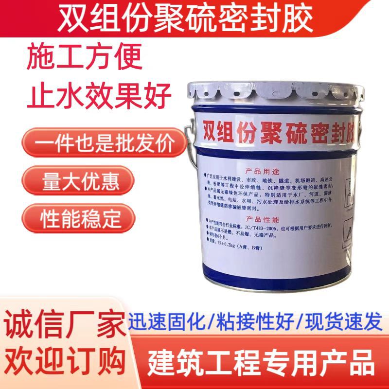 工厂厂家生产聚氨酯双组份密封胶耐高温建筑工程用填缝胶专用密封